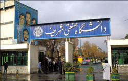 گروه های دانشجویی دانشگاه شریف به مدیریت مراسم ۱۶آذر اعتراض کردند