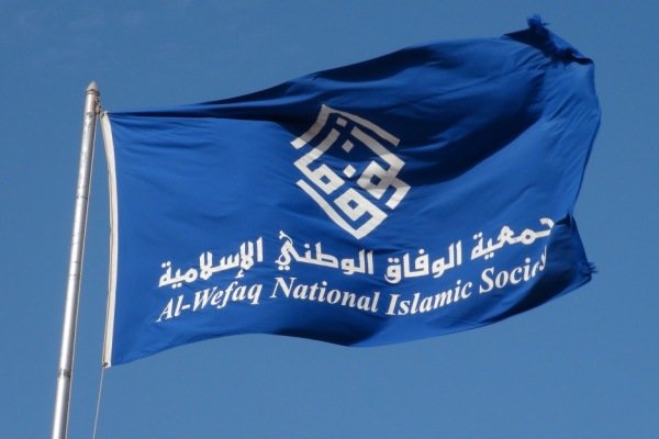 واکنش جمعیت الوفاق بحرین به تائید حکم نهایی انحلال این جمعیت