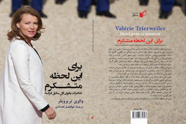 راهیابی پرفروش ترین کتاب 2014 به بازار ایران
