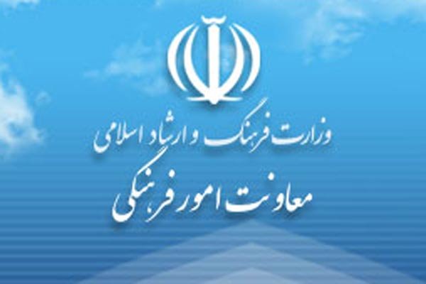 فرهنگی که معاونت فرهنگی وزارت ارشاد زندانی‌اش کرده است