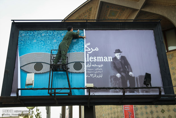  سی و سومین جشنواره بین المللی تئاتر فجر