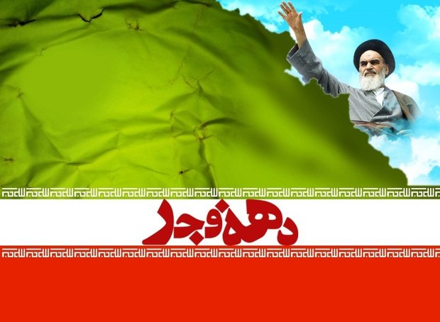 برگزاری ۴۵۰۰ برنامه در ایام الله دهه فجر استان مرکزی
