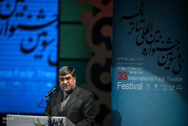 آئین اختتامیه سی و سومین جشنواره بین‌المللی تئاتر