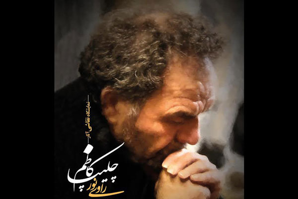 برپایی نمایشگاه آثار و تجلیل از یک هنرمند انقلاب