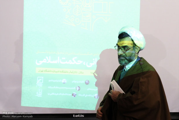 همایش جهان انسانی،حکمت اسلامی