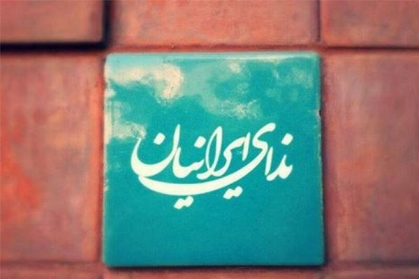 «ندای ایرانیان» به ادعای «اعتماد ملی» واکنش نشان داد