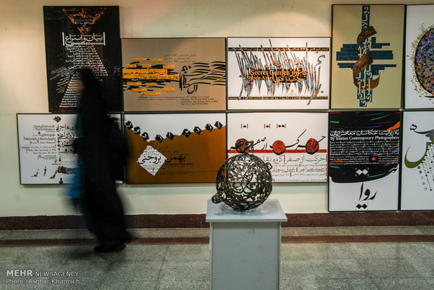 افتتاحیه هفتمین جشنواره هنرهای تجسمی فجر