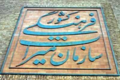 مشاور جدید مدیر کل میراث فرهنگی خوزستان منصوب شد