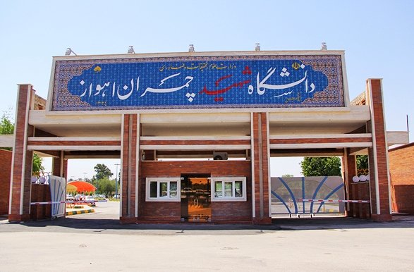 شاخص بینالمللی عملکرد پژوهشی دانشگاه چمران به عدد ۱۱۱ رسید شاخص بینالمللی عملکرد پژوهشی دانشگاه چمران به عدد ۱۱۱ رسید