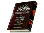 اهتمام ویژه علامه مجلسی به احیای جایگاه حدیث در منظومه معرفت دینی