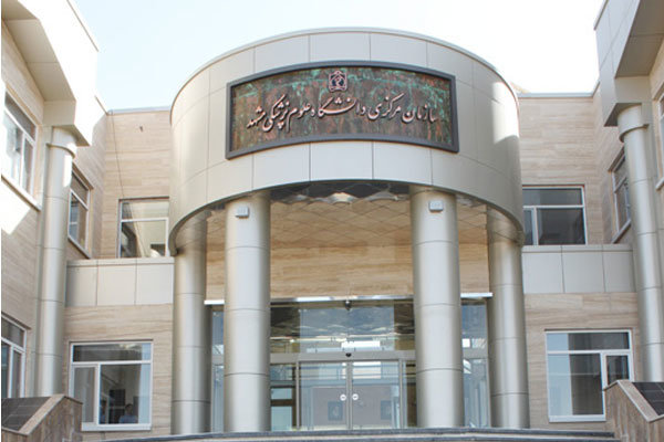 مجوز پذیرش دانشجوی خارجی دردانشگاه علوم پزشکی مشهد صادر شد