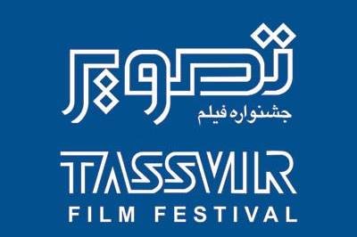 انیمیشن هنرمند شیرازی به جشنواره تصویر سال رسید