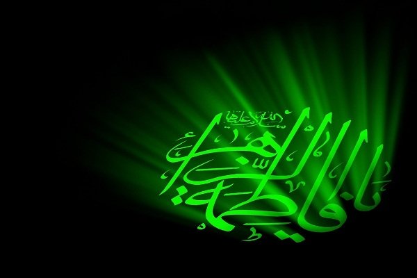۲۰ ویژگی قرآنی برای حضرت فاطمه زهرا س خبرگزاری مهر اخبار ایران و جهان Mehr News Agency