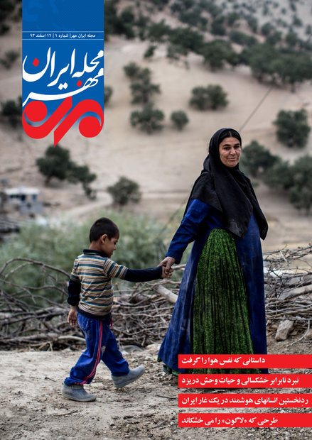نخستین شماره مجله ایران مهر منتشر شد