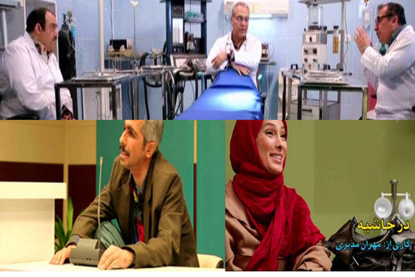 پخش تیزرهای سریال جدید مهران مدیری از شبکه سوم سیما