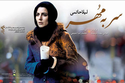 فیلم‌های سینمایی نوروزی شبکه یک اعلام شد/ «سر به مهر» روز دهم