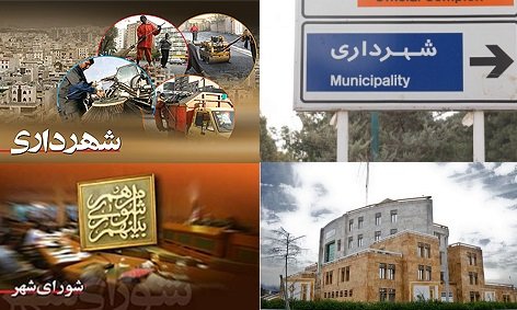 شهردار بوشهر انتخاب شد/ اعتراض برخی اعضا به مسیر انتخاب شهردار شهردار بوشهر انتخاب شد/ اعتراض برخی اعضا به مسیر انتخاب شهردار