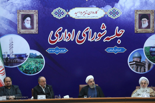 جلسه شورای اداری استان گیلان با حضور رئیس جمهور
