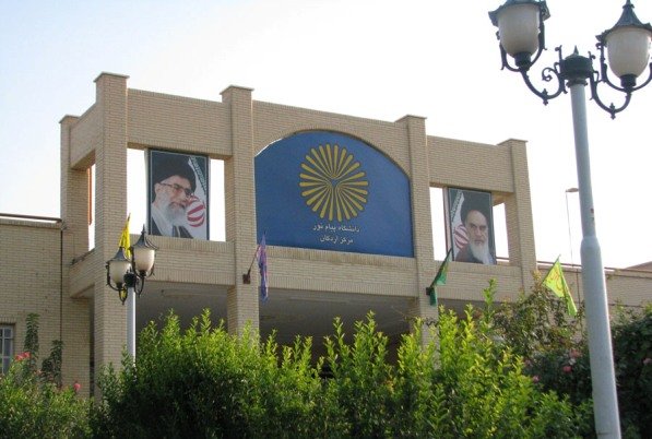 راه اندازی مرکز آموزش زبان فارسی در خارج توسط دانشگاه پیام نور