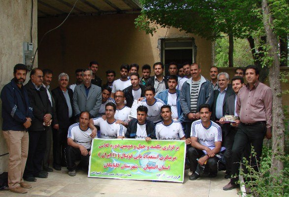 برگزاری كلاس مربیگری و استعدادیابی فوتبال D ایران در گلپایگان