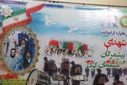 برگزاری يادواره ۴۰۰ شهيد دانش آموز خراسان شمالی