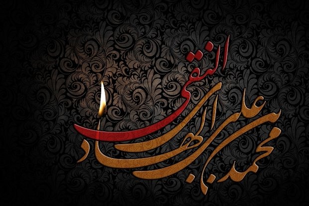 imam naghi , امام نقی , نقی , naghi , emam naghi