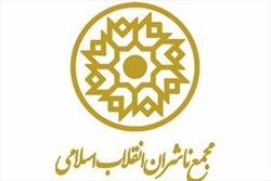 مجمع ناشران انقلاب اسلامی درگذشت رمضان شیرازی را تسلیت گفت