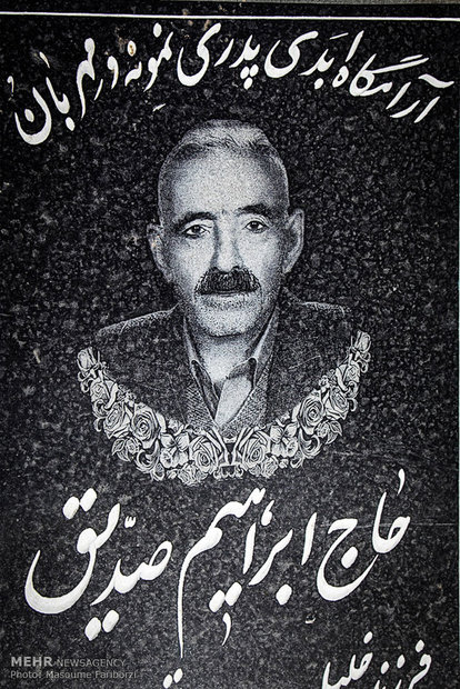 مزار پدران