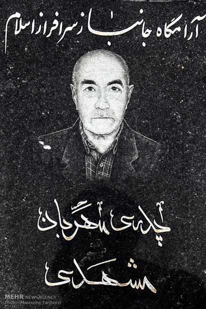 مزار پدران