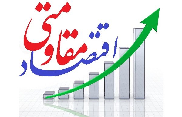  ۱۲۵ پروژه اقتصاد مقاومتی بسیج سازندگی در استان بوشهر افتتاح شد