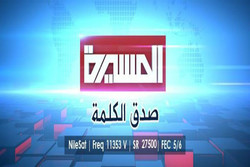پخش شبکه «المسیرة» یمن بر روی «نایل ست» متوقف شد