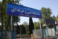 دانشکده فنی‌و‌حرفه‌ای دخترانه اصفهان به بهره برداری رسید