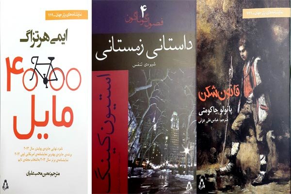 افراز دو نمایشنامه و یک داستانی خارجی جدید چاپ کرد