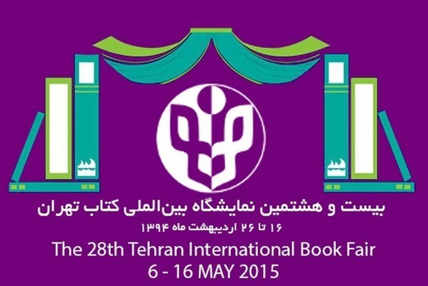 Tehran Intl. Book Fair 2015: A review 