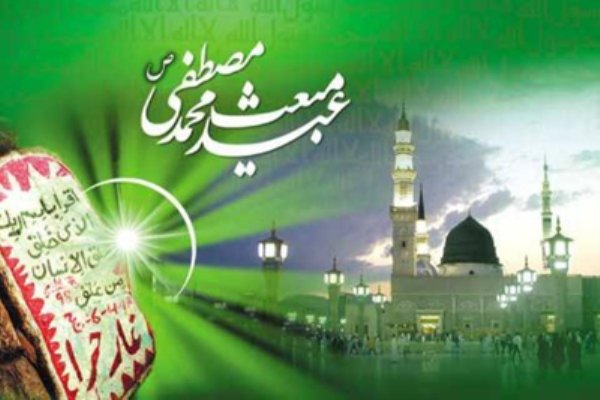جشن عید مبعث پیامبر اكرم(ص) در خارج از کشور برگزار شد