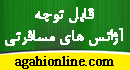 جشنواره آژانسها