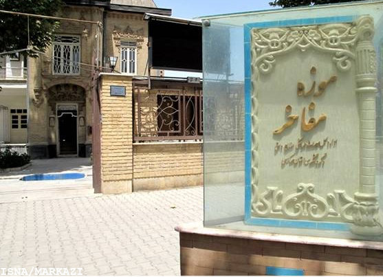 استان مرکزی ۱۳ موزه تاریخی و هنری فعال دارد