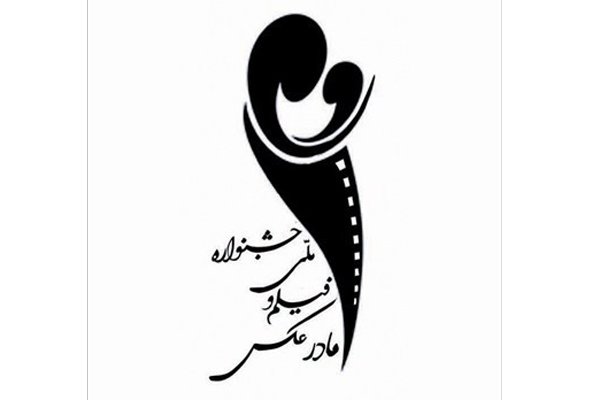 معرفی شورای سیاستگذاری جشنواره «مادر»/ «دیه‌گو» نقد می‌شود