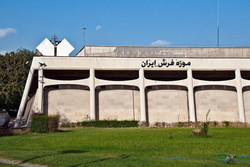 اطلاعیه میراث تهران درباره تبدیل حوض موزه فرش به باغچه/ موقتی است