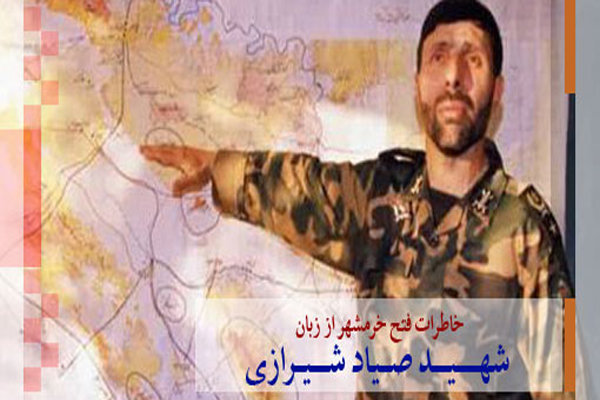 شهید صیاد شیرازی زیر سایه علما زندگی میکرد