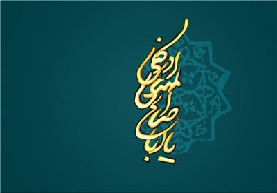 ۵ وظیفه اصلی منتظران امام زمان(عج)
