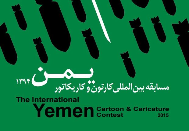 Winners of Yemen Intl.  Cartoon Contest announced 