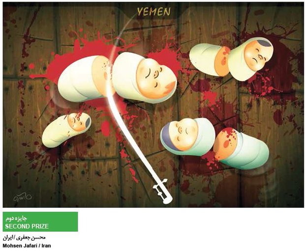  Yemen Intl. Cartoon Contest