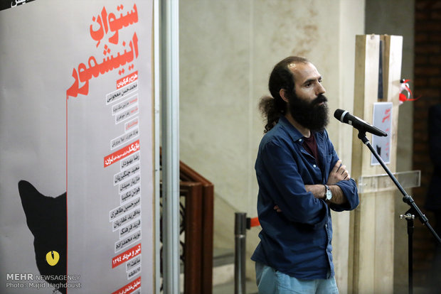 عرض مسرحية اينيشمور في طهران
