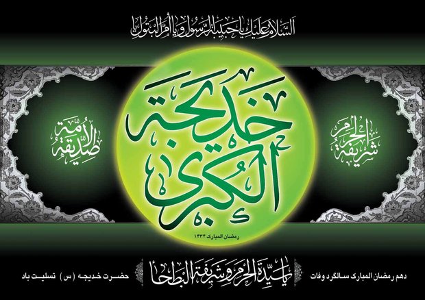 ارادهاش فانی در ارادت و قلبش مستغرق در ملاحت محمد (ص) شد