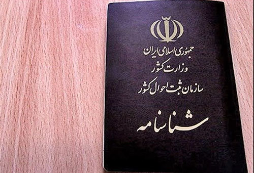 یک میلیون ایرانی بی شناسنامه حاصل ازدواج بامردان خارجی