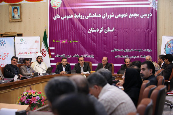 روابط عمومی‌های ادارات دولتی کردستان چشم انتظار حمایت