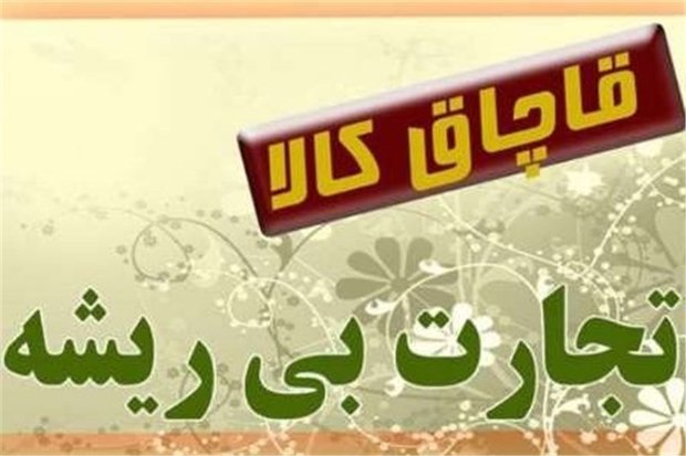 کشف انواع داروهای قاچاق در زنجان