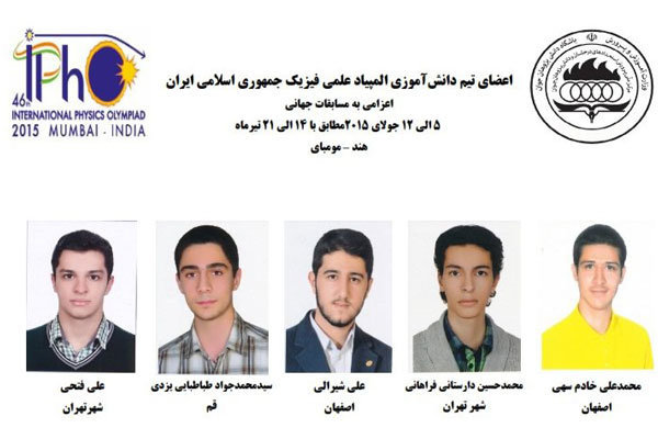 5 gold, silver medals for Iran in Intl. Physics Olympiad
