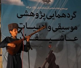 İranlı Aşıklar bağlamalarını Hz. Ali (a.s) için çaldı İranlı Aşıklar bağlamalarını Hz. Ali (a.s) için çaldı